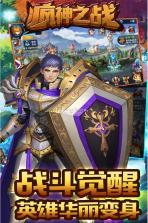 疯神之战 v1.2.0 破解版下载 截图