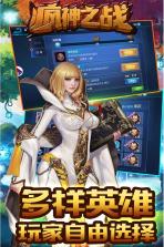 疯神之战 v1.2.0 九游版下载 截图