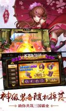 乱舞三国传 v1.0 正式版 截图