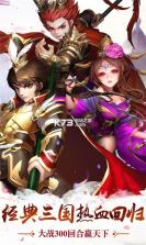 乱舞三国传 v1.0 正式版 截图