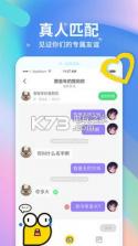 皮一下很开心 v1.0.0 app下载 截图