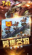 三国online v2.0.000.0 公益服下载 截图