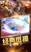 三国online v2.0.000.0 公益服下载 截图