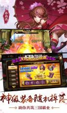 乱舞三国传 v1.0 手游 截图