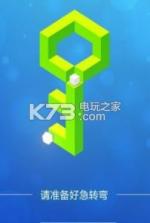 逻辑路径 v1.1 游戏下载 截图