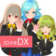 3D美少女DX安卓版下载v1.5c