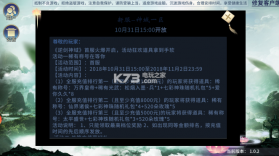 逆剑神域 v1.0.2 游戏下载 截图