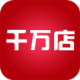 千万店app下载v1.2.3