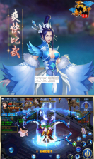 真封神外传 v1.0.2.2240 ios下载 截图