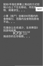 wind贪吃蛇 v1.0 游戏下载 截图