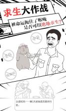 闪艺竹鼠求生记 v1.0 手游下载 截图