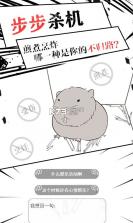 闪艺竹鼠求生记 v1.0 手游下载 截图