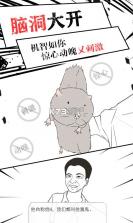 闪艺竹鼠求生记 v1.0 手游下载 截图