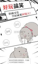 闪艺竹鼠求生记 v1.0 手游下载 截图