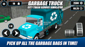 城市垃圾车服务模拟器 v1.0 下载 截图
