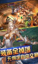 神域世界 v1.2.92 手游 截图