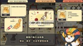 猫咪天堂 v2.10 游戏下载 截图