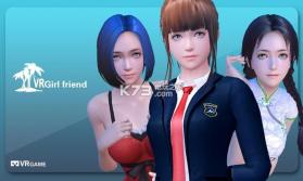 vrgirlfriend v6.0 下载 截图