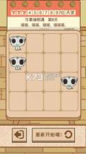 2048猫咪天堂 v1.0 游戏下载 截图