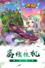 西游天下 v1.0.0 破解版下载 截图