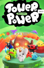 弹塔楼射手 v1.0.4 下载 截图