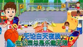 My City放学之后 v1.0.247 游戏下载 截图