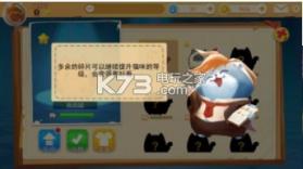 猫猫碰碰球 v0.8.1.0 最新版下载 截图