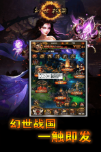 幻世战国 v5.2.3 手游下载 截图