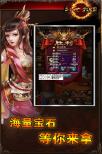 幻世战国 v5.2.3 手游下载 截图