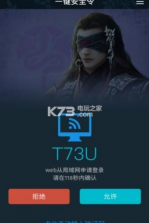 网元圣唐令 v1.3.1 app下载 截图