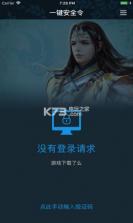 网元圣唐令 v1.3.1 app下载 截图