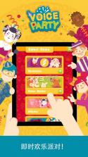 声音派对Voice Party v1.0.1 下载 截图