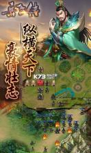 同人精忠报国岳飞传 v8.02.2049 uc版 截图