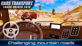 汽车运输卡车司机2018 v4.0 游戏下载 截图