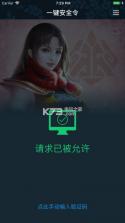 网元圣唐令 v1.3.1 app下载 截图