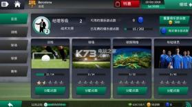 足球教练2019 v1.0.3 中文版下载 截图