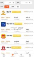 秒速pro v10.3.6 app下载 截图