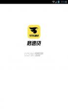 秒速pro v10.3.6 app下载 截图