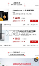 潮刻 v1.0.0 app下载 截图