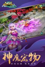 西游修仙传ol v1.2.2 破解版下载 截图