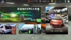 赛车纵横CCPC争锋 v1.0 游戏下载 截图