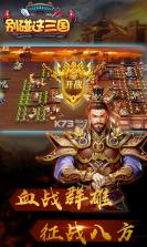 别碰这三国 v1.0.0 游戏 截图