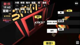 属性与生活2独立游戏开发生活 v1.1.6 无限金币破解版下载 截图