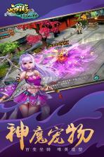 西游修仙传ol v1.2.2 公益服下载 截图