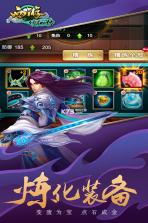 西游修仙传ol v1.2.2 公益服下载 截图