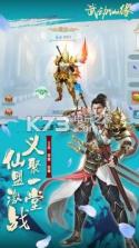 武动仙缘 v1.0.1.6 手游下载 截图