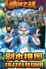 疯神之战 v1.2.0 至尊版下载 截图