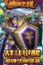 疯神之战 v1.2.0 至尊版下载 截图