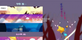 星星的天空之梦 v1.12 游戏下载 截图