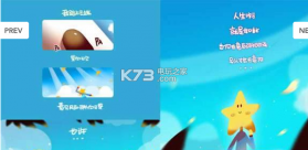 星星的天空之梦 v1.12 游戏下载 截图